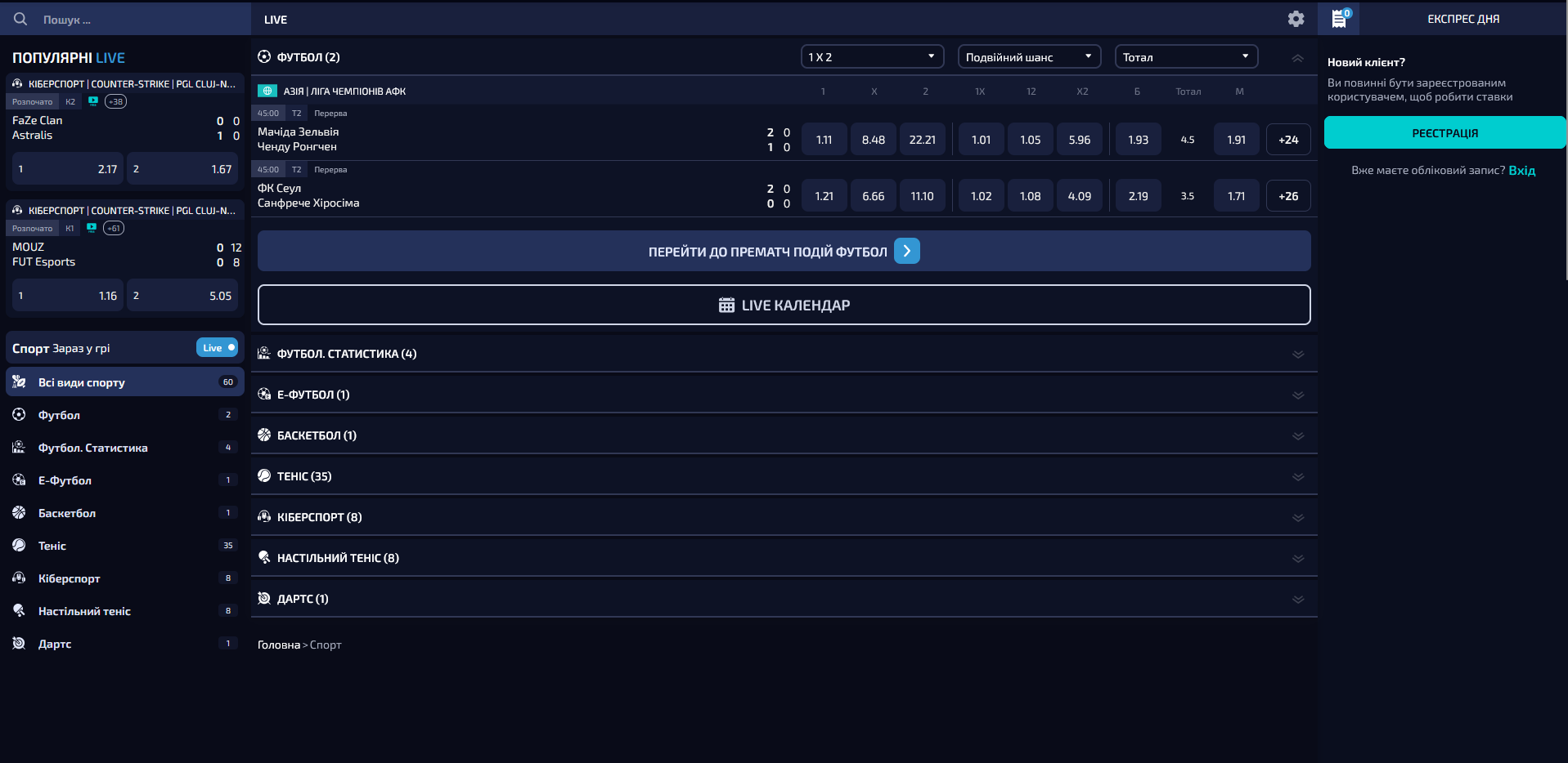 Live-режим у букмекера Allwin: ставки по ходу матча и обновления котировок онлайн