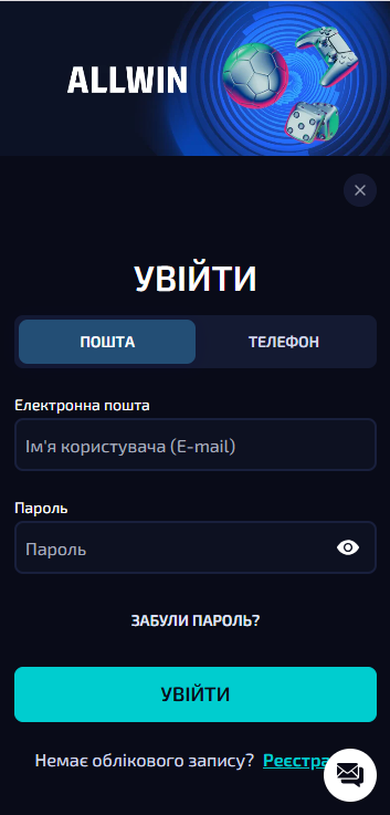 Вход в AllwinUA с телефона: мобильная версия страницы авторизации на платформе Аллвин