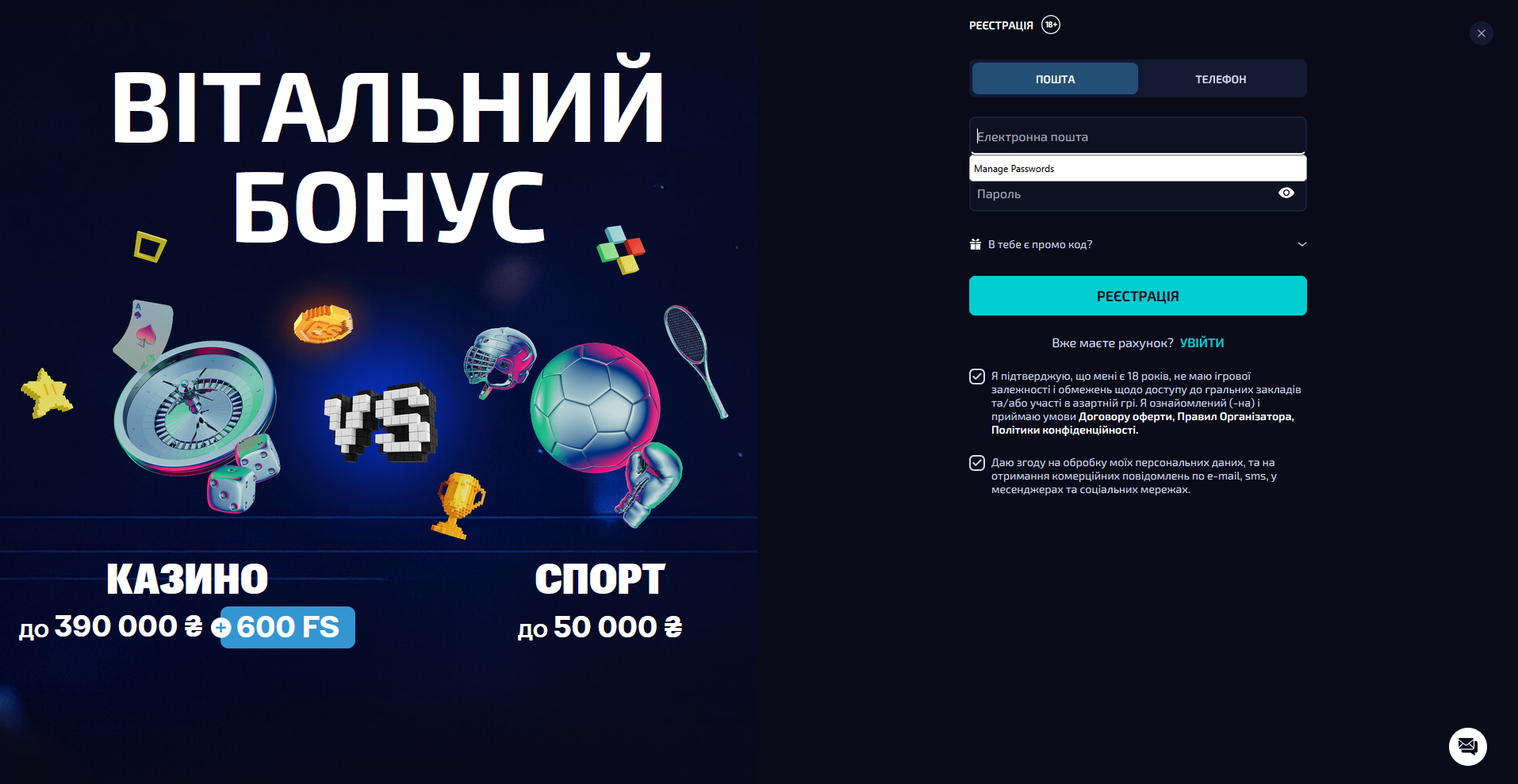 Создание аккаунта у букмекера Allwin: регистрационная форма и старт профиля на Allwin UA