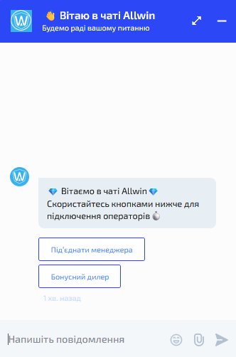 Служба поддержки Allwin UA: форма обращения по входу, ставкам, казино и платежам